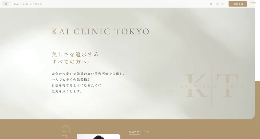 美容クリニック様|コーポレート・採用サイト構築