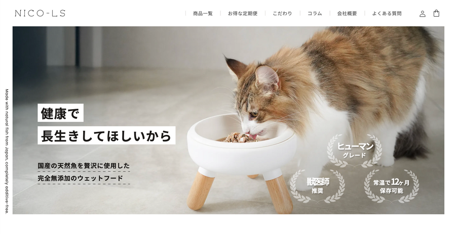 NICO-LS様|Shopifyリニューアル
