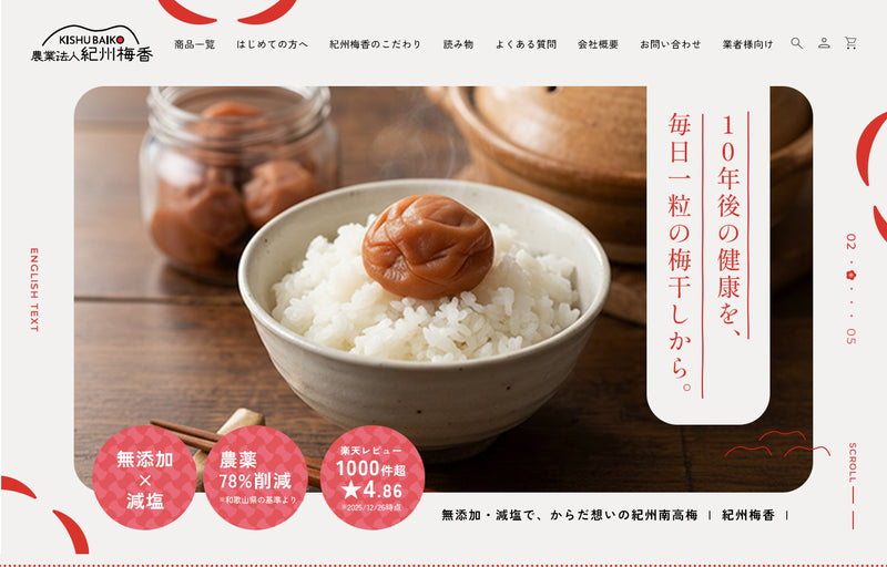 リニューアル後