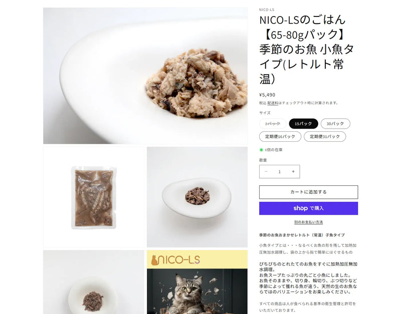 リニューアル前