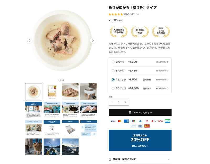 リニューアル後