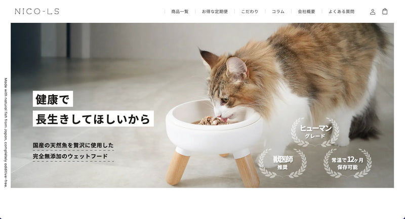リニューアル後