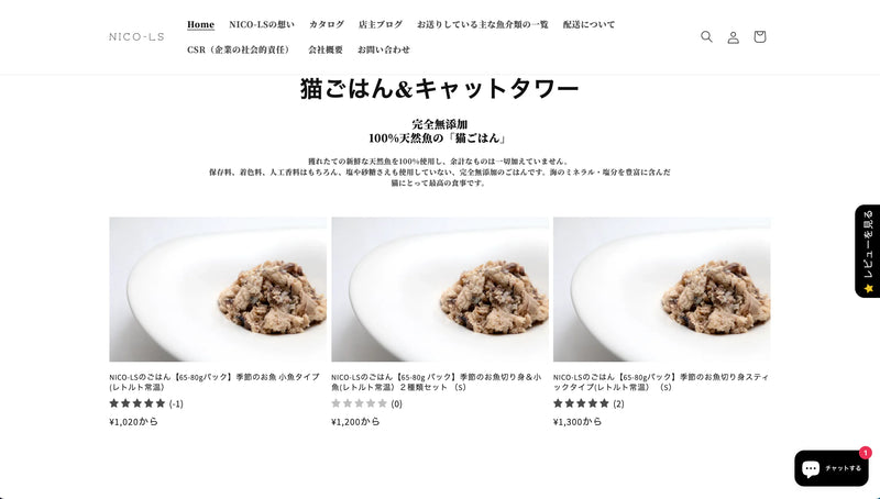 リニューアル前
