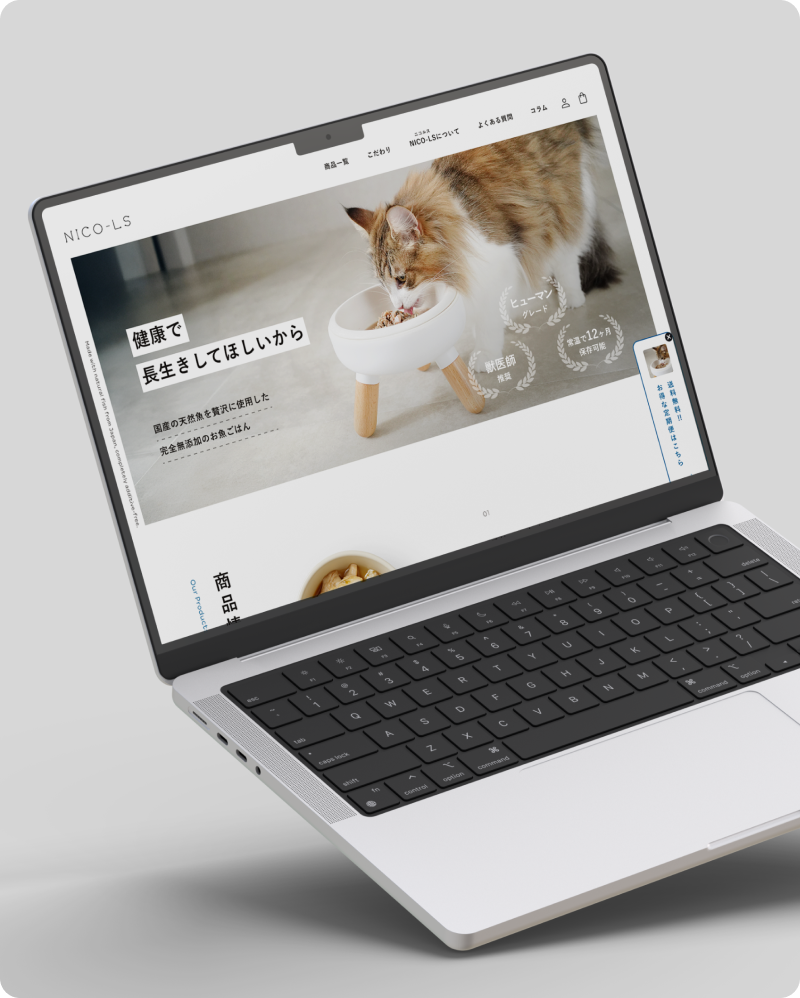 ペット用無添加食品販売サイト ブランディング支援